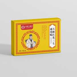 天麻红花三七通络贴颈肩腰腿膝盖贴艾草贴艾灸贴批发