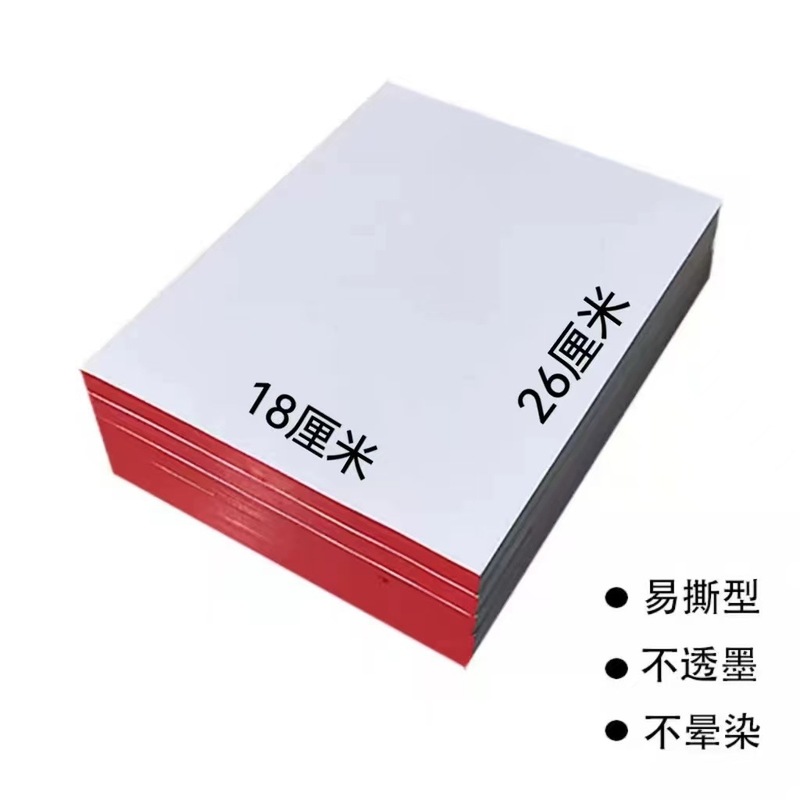 演算纸学生数学草稿本空白纸演草纸验算便签纸|undefined