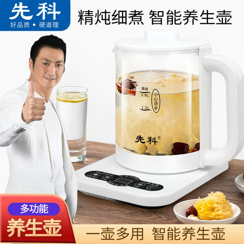 Selected Health Pot Home Smart Multifunctional Glass Electric Kettle Tea Maker Herbal Tea Cup Cooking and Decoction Pot