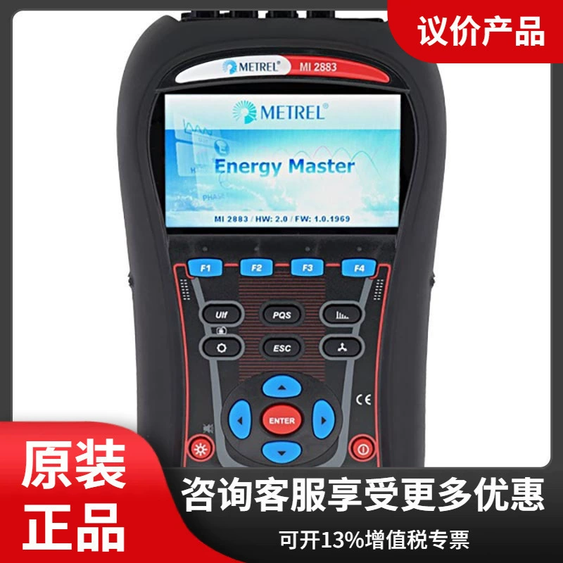 Немецкий METREL MI2883 S-Class трехканальный портативный анализатор качества электроэнергии