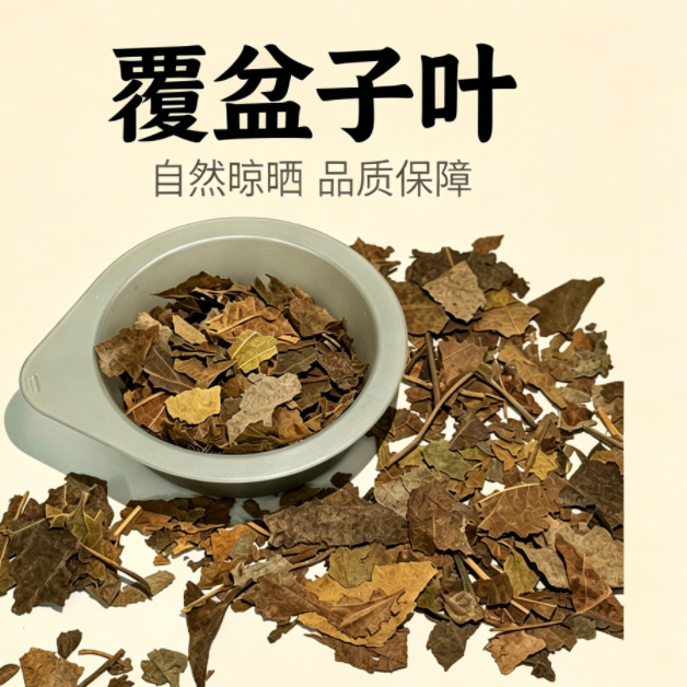 Sulfur-Free New Product Raspberry Leaf Chinese Herbal Medicine Raspberry Leaf Tea Red Raspberry Leaf Tea Cross-Border Sulfur-Free New Product Raspberry Leaf Chinese Herbal Medicine Raspberry Leaf Tea Red Raspberry Leaf Tea Cross-Border