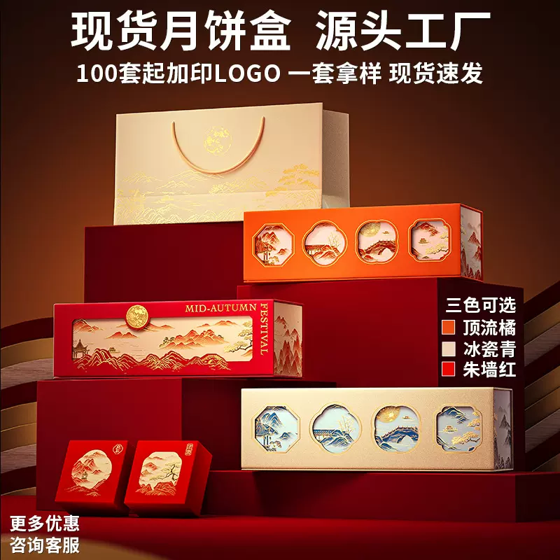 2025新款中秋节礼品盒现货月饼高档包装空盒高级感4/6个8粒装定制