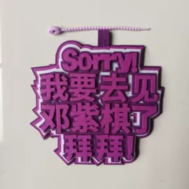 装饰挂牌;吊旗/三角旗;拉花、彩带