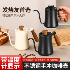 304ステンレス製手沖コーヒーポット長口細口腰型ポット家庭用温度計付き耳ポットコーヒー器具