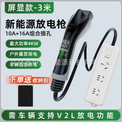 Byd, Li Auto, and Deep Blue — Elektrikli avtomobil şarj stansiyaları - new-energy-power-gun3m-smart-displayfree-storage-bag