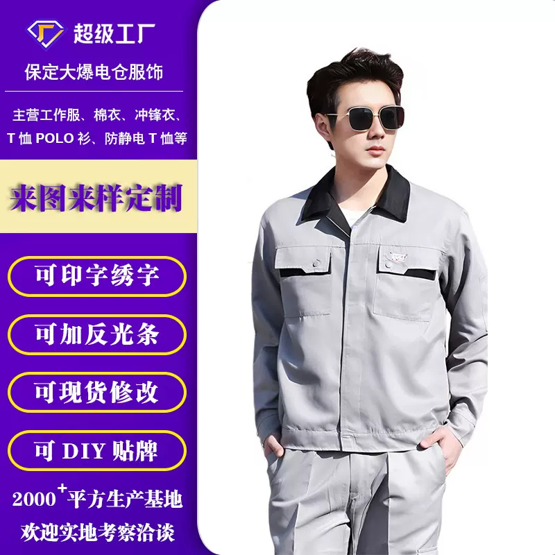 工厂批发春秋凯迪拉克长袖工作服套装男4S店车间售后维修汽修服