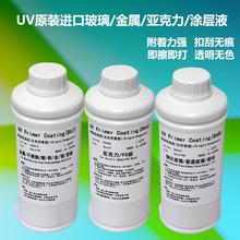 ԭ�buv�T��Һ�����ɴu䓻�Ĥ������PS����ٴ�ӡ��������Һ