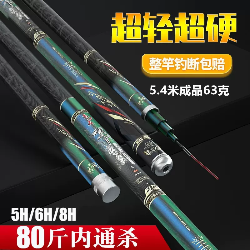 厂家批发达瓦寻梦鱼竿手竿超轻超硬高碳素钓鱼竿28调19调台钓竿碳