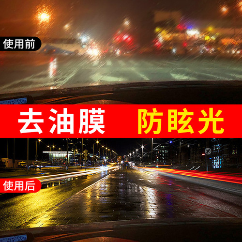Glass Oil Film Remover Cream Windshield Cleaner Anti-Glare Bathroom Glass Cleaning Cream Film Remover