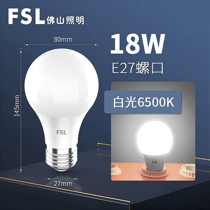 Светодиодная светильник FSL Foshan Lighting световая bubble энергия E27 слот E14 маленький шарик пузырь бытовой ультраблестящий внутри электрический светильник оптом