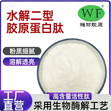 Type Ii Collagen Peptide 98% Chicken Breast Cartilage Extract Food-Grade Raw Material Small Molecule Peptide Powder in Stock