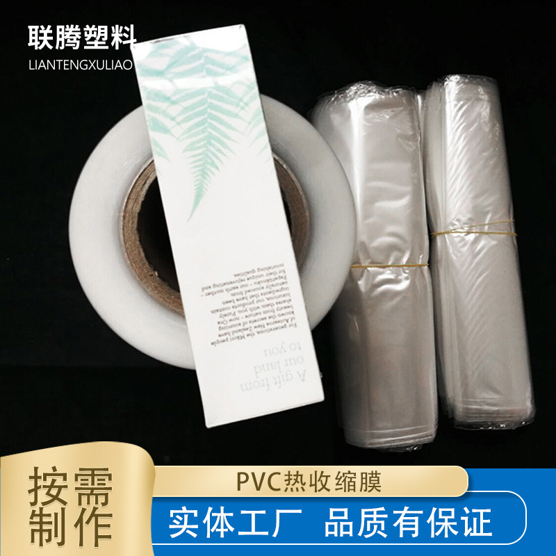 塑料收缩膜PVC热塑防脏防潮防氧化保护膜家用鞋罩包鞋密封鞋膜
