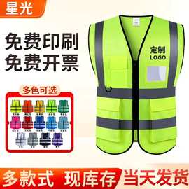 反光背心批发环卫工作服工地反光马甲道路交通施工反光衣印字LOGO