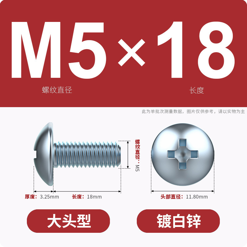 亜鉛メッキ十字溝大平頭ねじ傘頭型ねじ大帽子キノコ頭丸頭機ねじm3 m 5m 5m 6m 8|undefined
