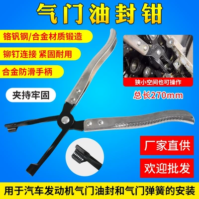 Valve oil seal removal and assembly tool, auto repair, steam protection, valve oil seal pliers, valve spring removal and assembly pliers, valve extraction pliers
