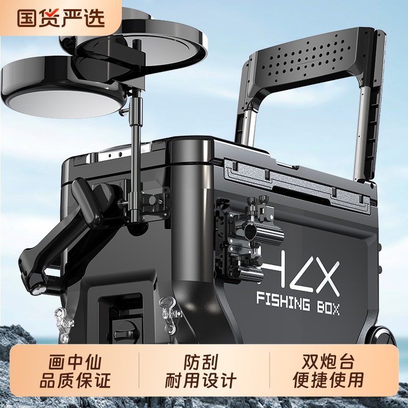 画中仙钓箱全套2025新款多功能钓鱼箱垂钓箱台钓箱可坐带轮装鱼桶