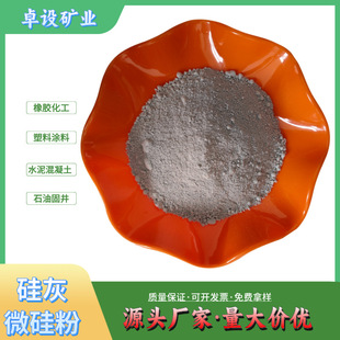 厂家供应 硅灰微硅灰耐火材料用 砂浆水泥混凝土添加硅灰微硅石粉-阿里巴巴