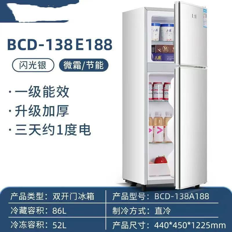 冰箱118扬子家用小型风冷无霜双门冷藏冷冻租房一级小冰箱|undefined