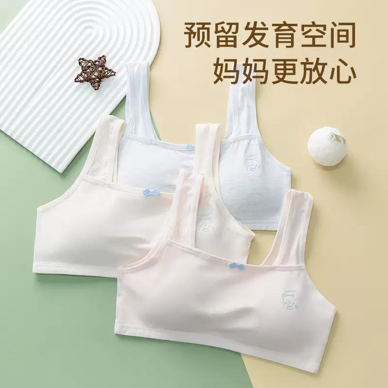 夏季少女内衣二三阶段初高中学生运动背心青春期女孩发育文胸