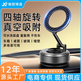 现货真空吸附支架车载多功能吸盘旋转升降导航可折叠磁吸手机支架