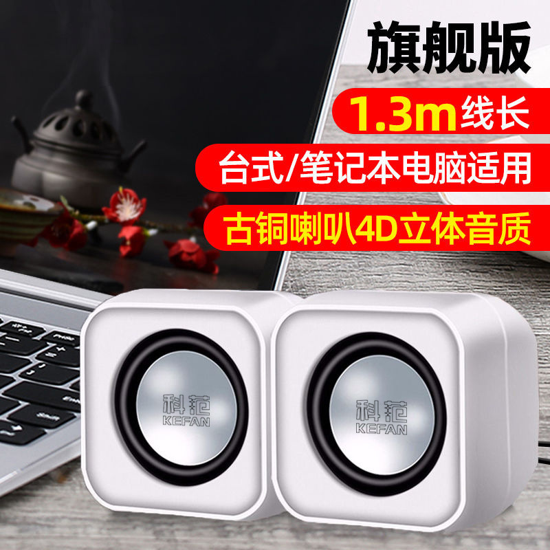 コンピュータオーディオデスクトップ家庭用サブウーファー超重有線usb電源マルチメディアアクティブ影響2.0プレーヤー|undefined