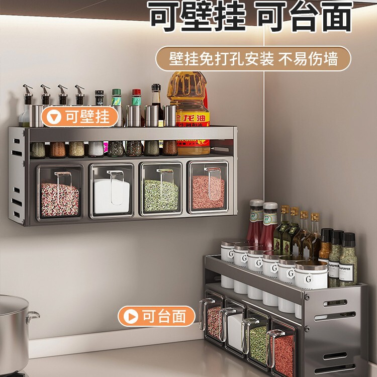 キッチンラック壁掛け式調味料ケース家庭用穴なし多機能調味料缶収納ケースセット|undefined