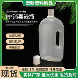 批发PP消毒液瓶子750ml地板清洁剂瓶高透PP塑料包装瓶除菌分装瓶