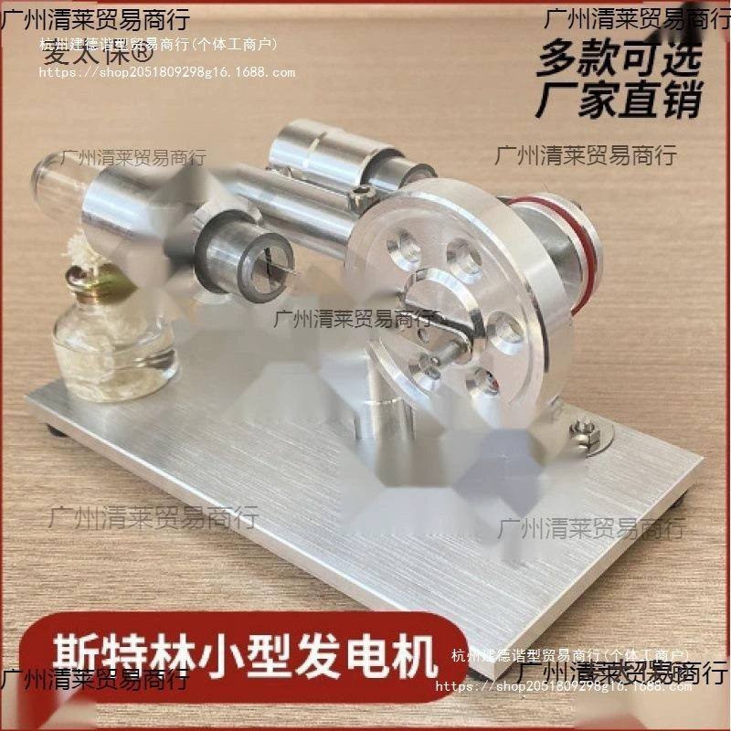 Та же модель двигателя Стирлинга, небольшое изобретение, генератор, двигатель, наука, научно-популярный эксперимент