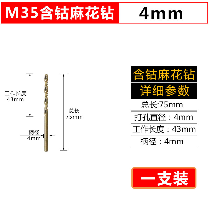 M35 コバルト入りツイストドリル丸ハンドル全研削ストレートハンドルステンレス鋼鉄板ドリルビット穴開け、拡張、穴あけ用|undefined