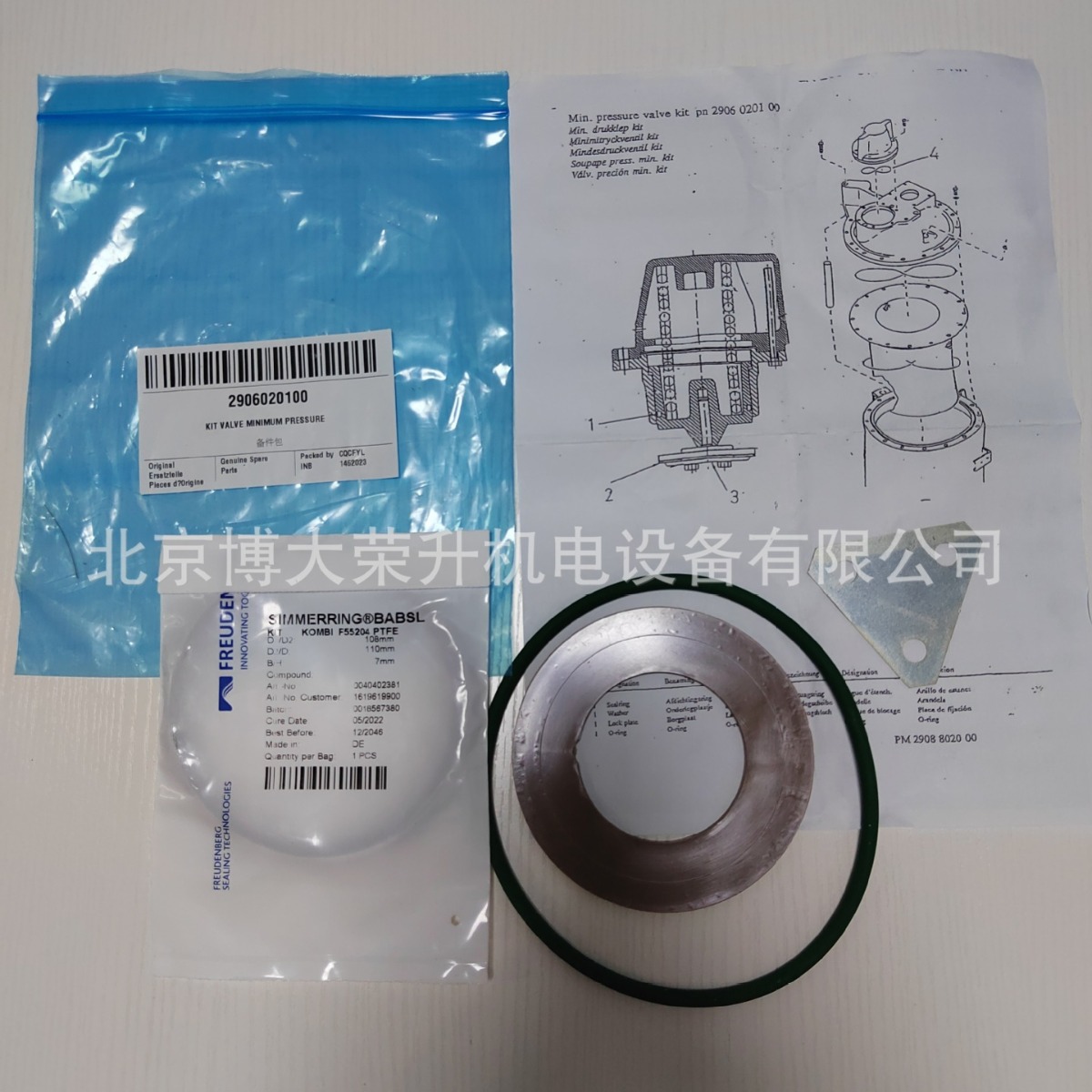 阿特拉斯压力维持阀保养包2906020100 GA250螺杆空压机保养配件