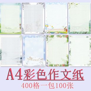 ����4��ɫ���ļ�400���ż��W�����y���D���弈�ɴ�ӡ��ͨ����