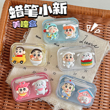 美瞳盒立体贴片可爱小新卡通隐形眼镜伴侣盒护理盒带盖子收纳盒