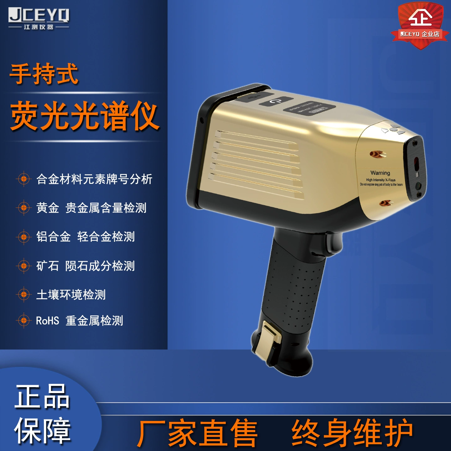 Портативный спектрометр для количественного и качественного анализа элементов, детектор сплавов XRF, анализ руды, почвы и тяжелых металлов