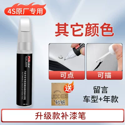 arch car paint scratch self-painting – Avtomobil boya qələmləri - other-colors-upgraded-touch-up-paint-pen-4s-original-factory-exclusive-includes-sandpaper-leave-message-with-car-model-year