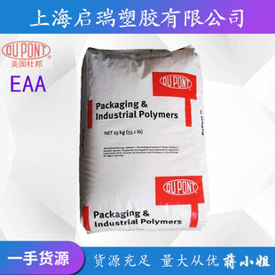 EAA American Dupont 2806 Extrusion Grade Transparent Grade Coated Grade Adhesive EAA Plastic Raw Materials