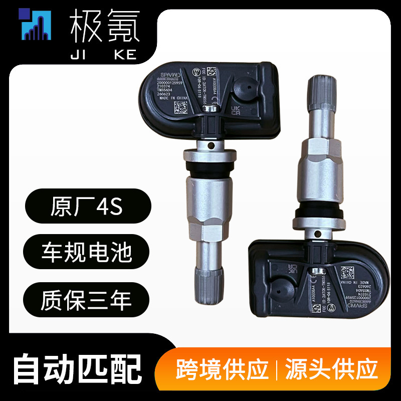 Compatible with Zeekr 007/007GT/8X/9X, automatically matching the original factory-installed tire pressure monitoring system sensors