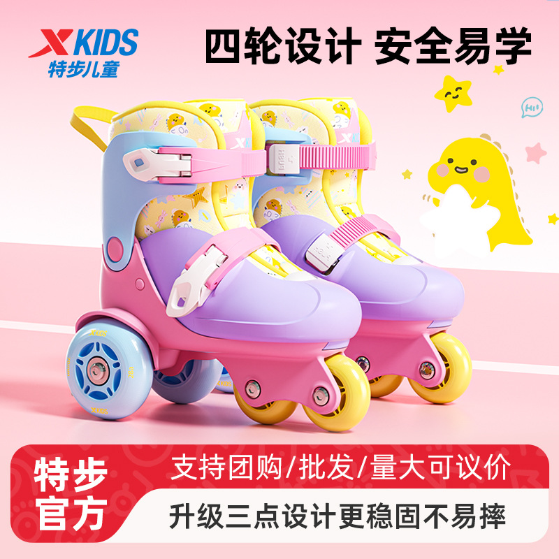 Xtep Double-Row Skates Women's Adjustable Kidsren's Roller Skates Beginners Full Set of Skates 3-6-8 Years Old