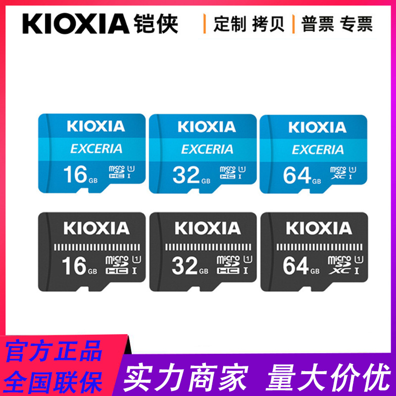 适用铠侠TF卡16G存储卡32G 64G监控摄像头行车记录仪卡128G内存卡