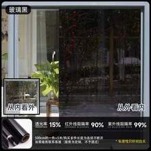 隔热膜窗户防晒玻璃贴膜单向透视防窥视遮阳台防走光遮光贴纸黑膜