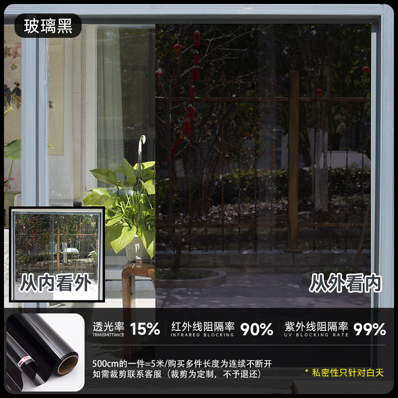 隔热膜窗户防晒玻璃贴膜单向透视防窥视遮阳台防走光遮光贴纸黑膜