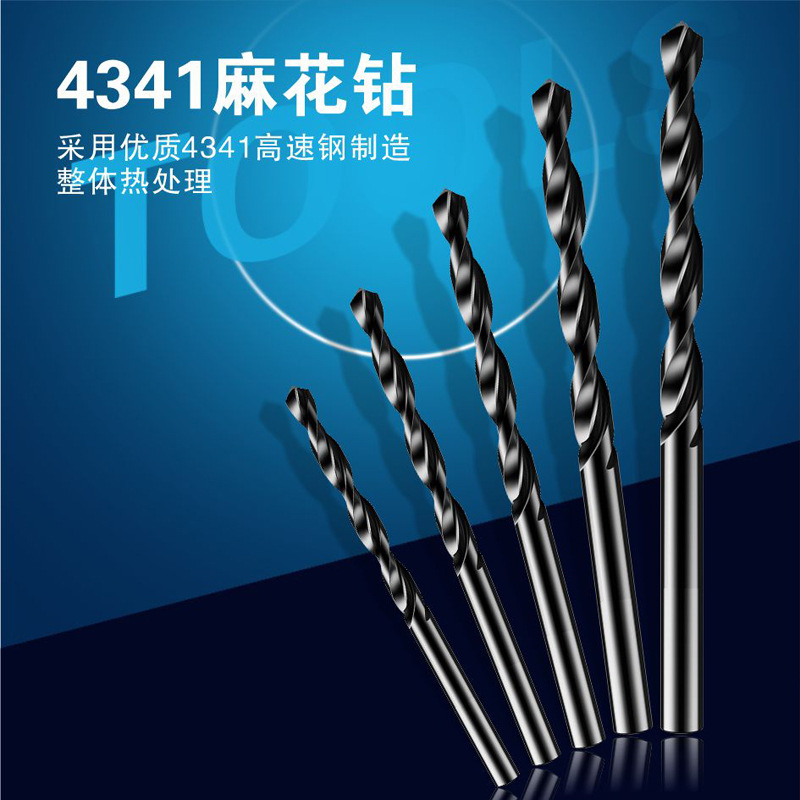 SD/胜达工具 4341高速钢麻花钻头 直柄电钻通用钻头2-14mm 钻子