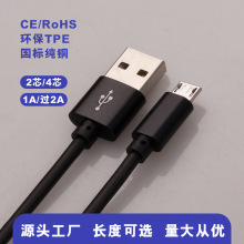�S��ֱ�N��׿��늾� V8�Ƅ��Դ��늾� micro usb������������l