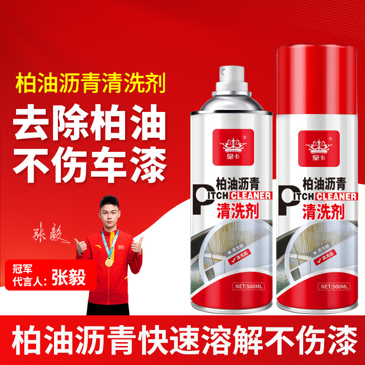 Promoted Asphalt Cleaner, Body Paint, Double-Sided Tape, Self-Adhesive Remover, Universal Household Car Strong Asphalt