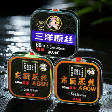 【热销】正品东丽A90W原丝A88N渔线三洋竞技主线子线日本原丝鱼线