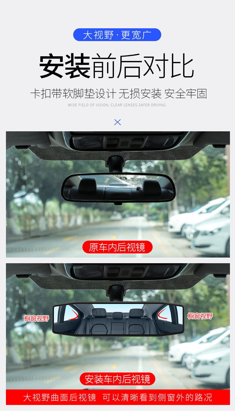 Car Modified Interior Reversing Mirror, Large Field of View Rearview Mirror, Interior Rearview Mirror, Reversing Anti-Dazzle Blue Mirror Reflection
