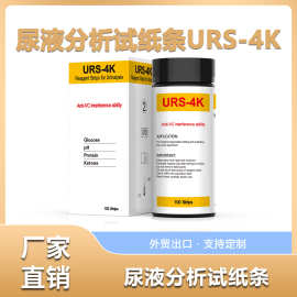尿液分析试纸条URS-4K实验室葡萄糖，PH，蛋白质，酮体检测