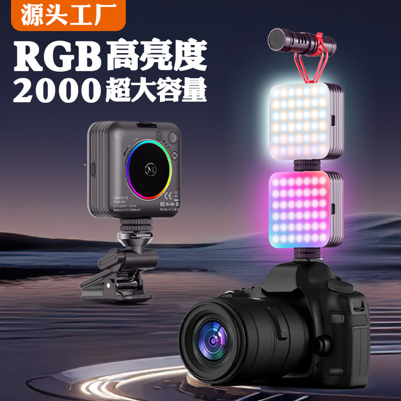 D12 Live Light RGB Pocket Light Clip Self-timer Light Beauty Light Ring Light Tofu Photography Light Compact