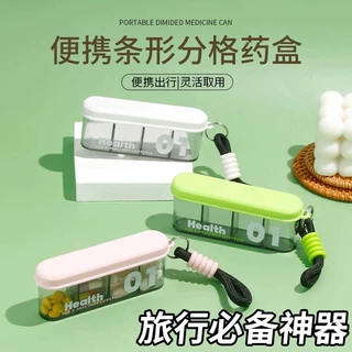 分格装便携式药盒外出旅行随身携带迷你药盒密封防尘药物收纳盒
