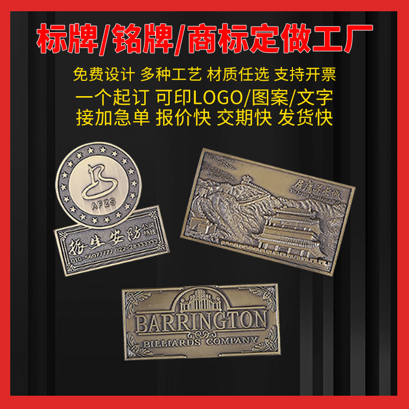 制作马克杯欧式复古锌合金铭牌机械设备控制面板 拉丝门牌标牌