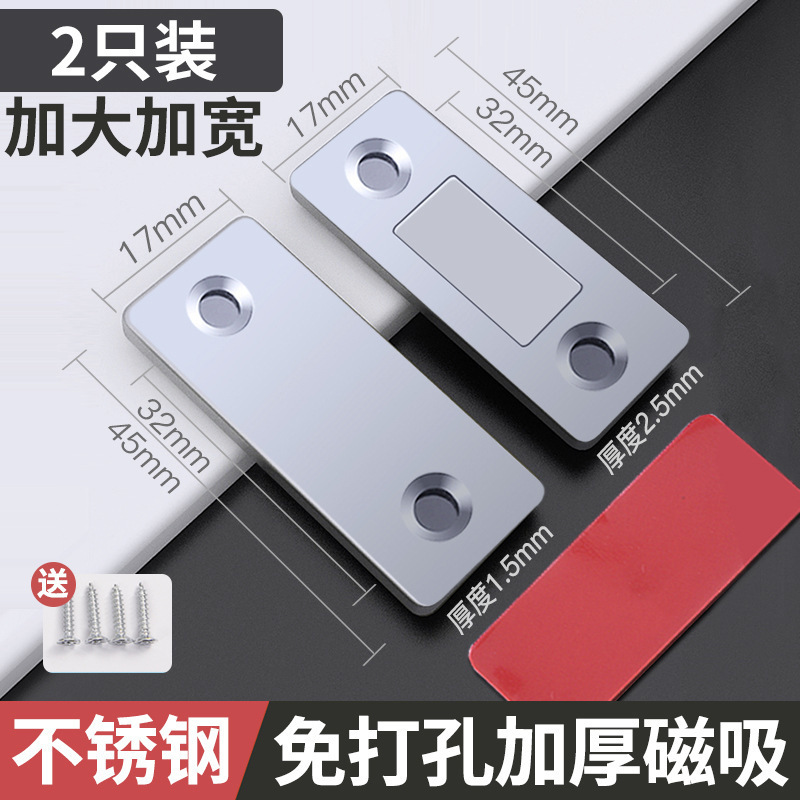 [펀칭 없는 도어락] 단선형 모델 2팩 - 35-50mm - 유니버셜 타입 - 키 없음